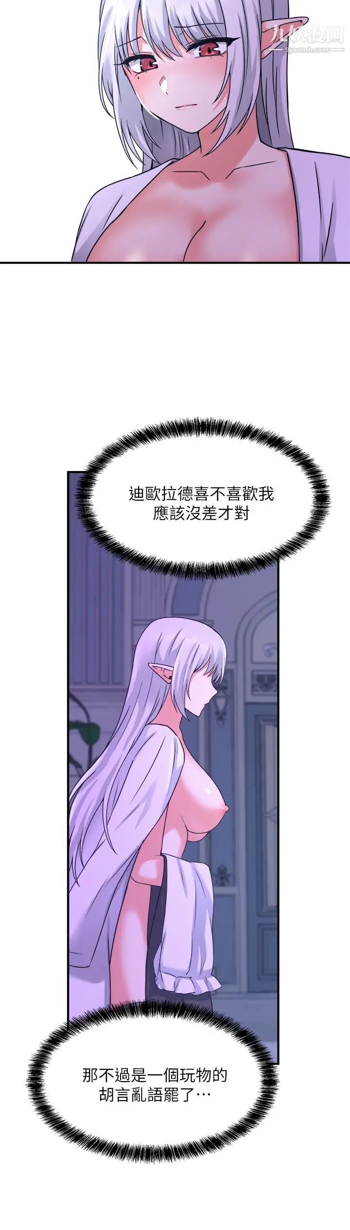 《抖M女仆》漫画最新章节第23话 - 区区玩物还敢放肆...免费下拉式在线观看章节第【31】张图片