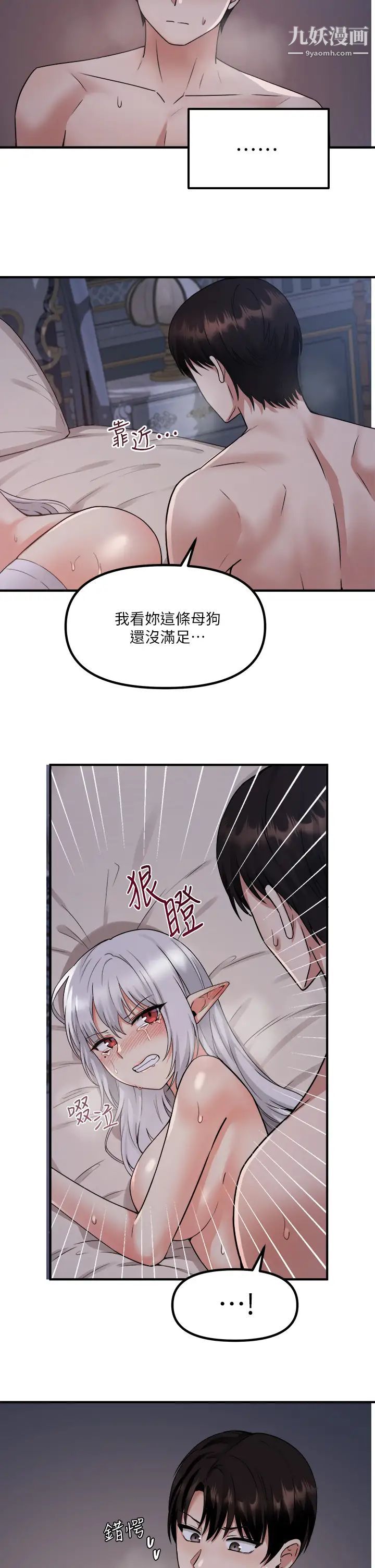 《抖M女仆》漫画最新章节第23话 - 区区玩物还敢放肆...免费下拉式在线观看章节第【20】张图片