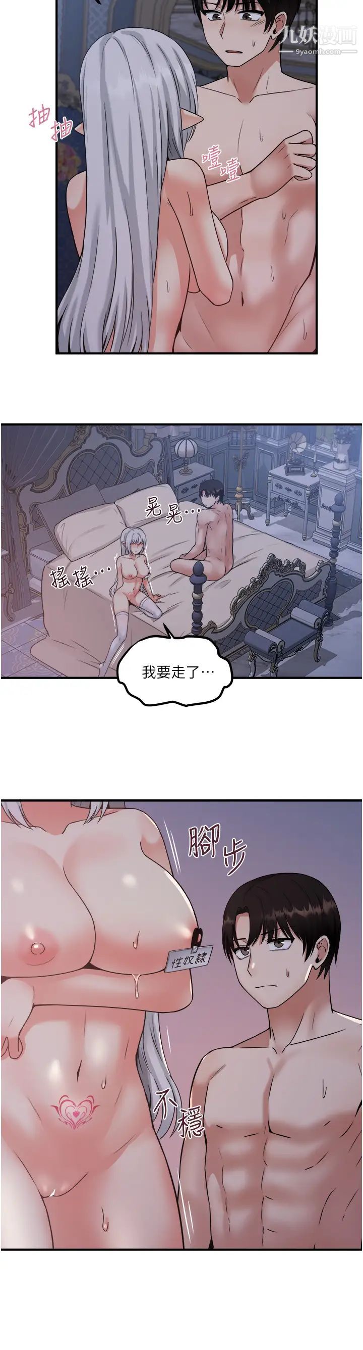 《抖M女仆》漫画最新章节第23话 - 区区玩物还敢放肆...免费下拉式在线观看章节第【25】张图片