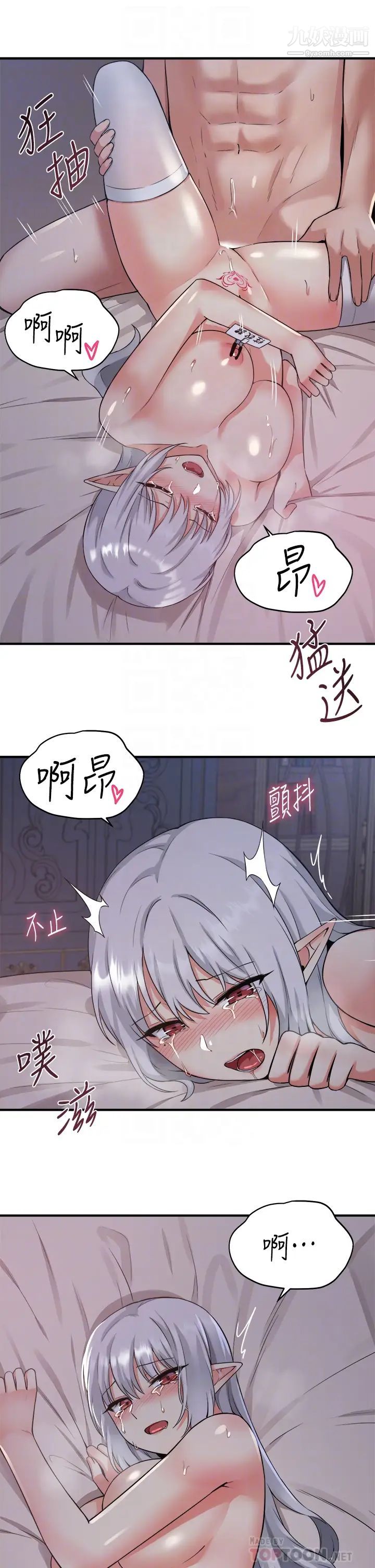 《抖M女仆》漫画最新章节第23话 - 区区玩物还敢放肆...免费下拉式在线观看章节第【10】张图片