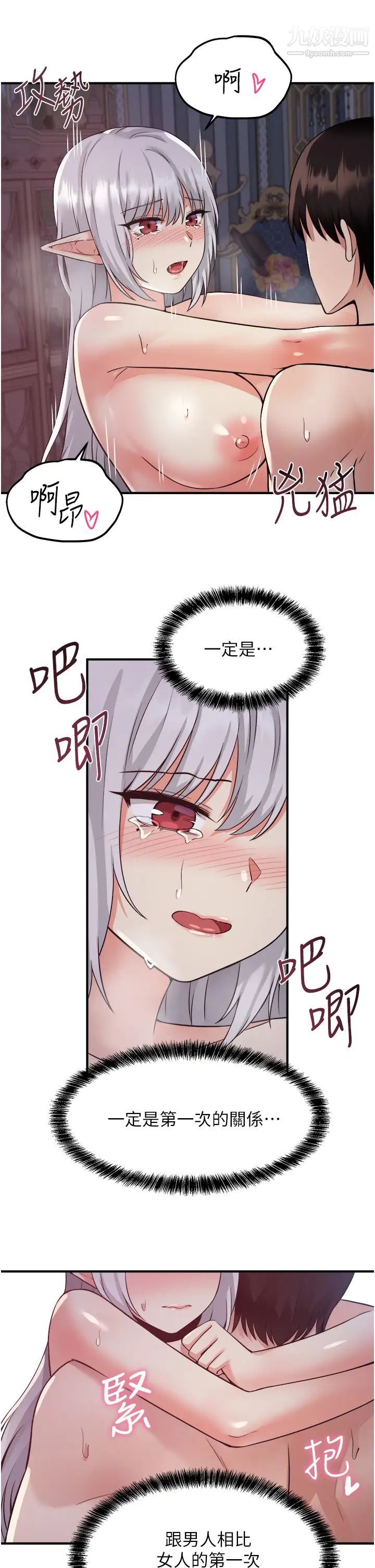 《抖M女仆》漫画最新章节第23话 - 区区玩物还敢放肆...免费下拉式在线观看章节第【13】张图片