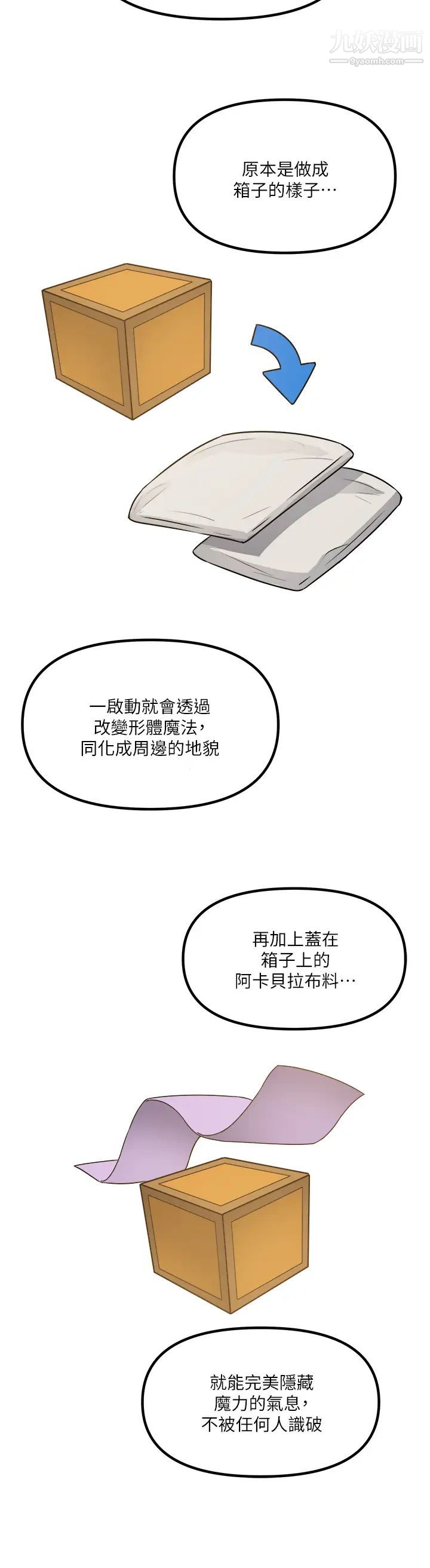 《抖M女仆》漫画最新章节第24话 - 一下就射的第一次免费下拉式在线观看章节第【36】张图片