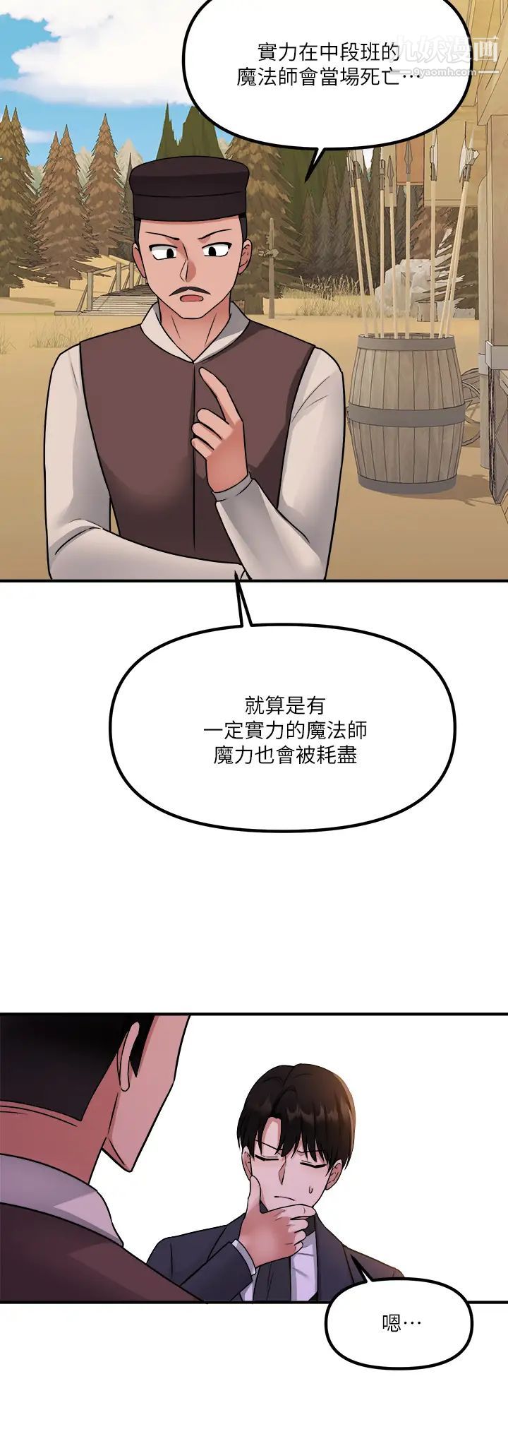 《抖M女仆》漫画最新章节第24话 - 一下就射的第一次免费下拉式在线观看章节第【39】张图片