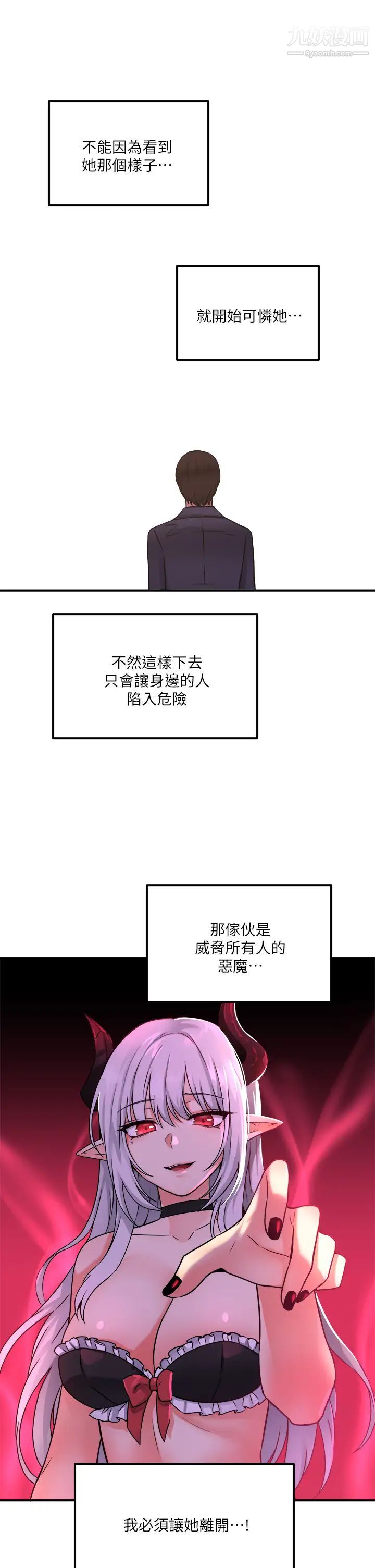 《抖M女仆》漫画最新章节第24话 - 一下就射的第一次免费下拉式在线观看章节第【43】张图片