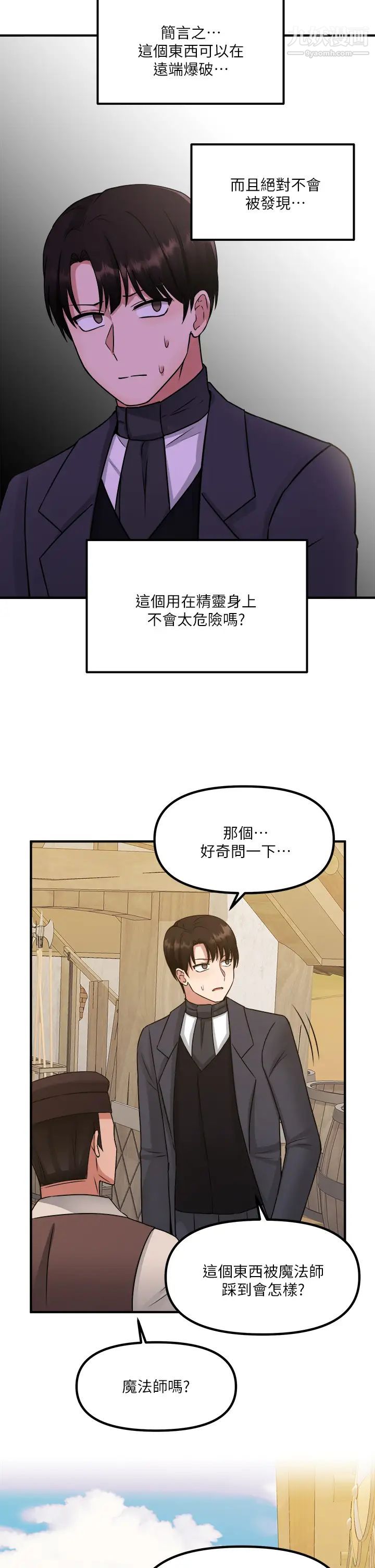 《抖M女仆》漫画最新章节第24话 - 一下就射的第一次免费下拉式在线观看章节第【38】张图片