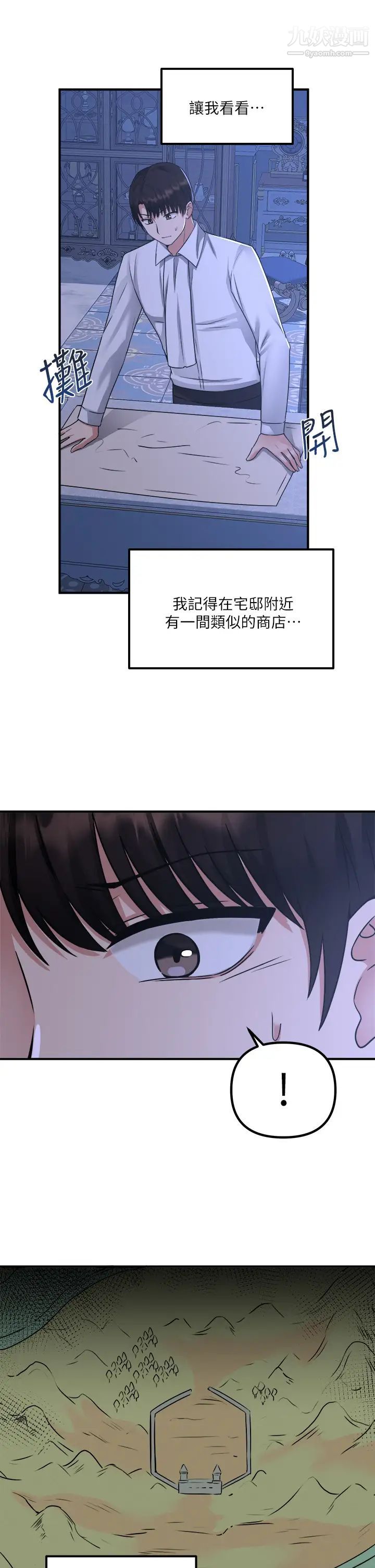 《抖M女仆》漫画最新章节第24话 - 一下就射的第一次免费下拉式在线观看章节第【20】张图片