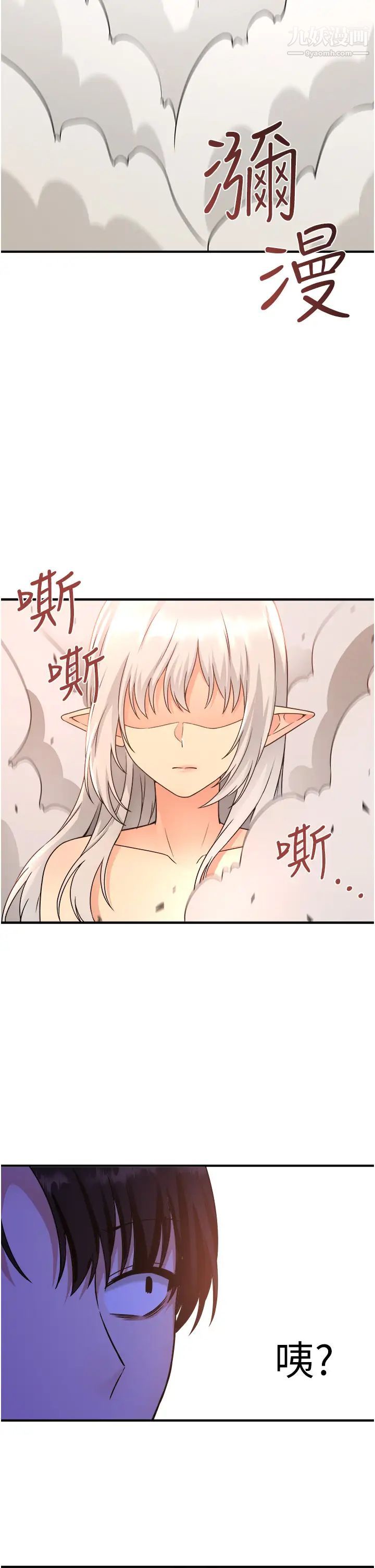 《抖M女仆》漫画最新章节第25话 - 猎捕想被虐待的精灵免费下拉式在线观看章节第【31】张图片