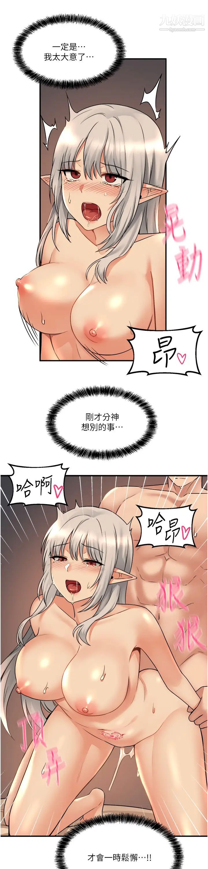 《抖M女仆》漫画最新章节第26话 - 不小心就高潮了免费下拉式在线观看章节第【37】张图片