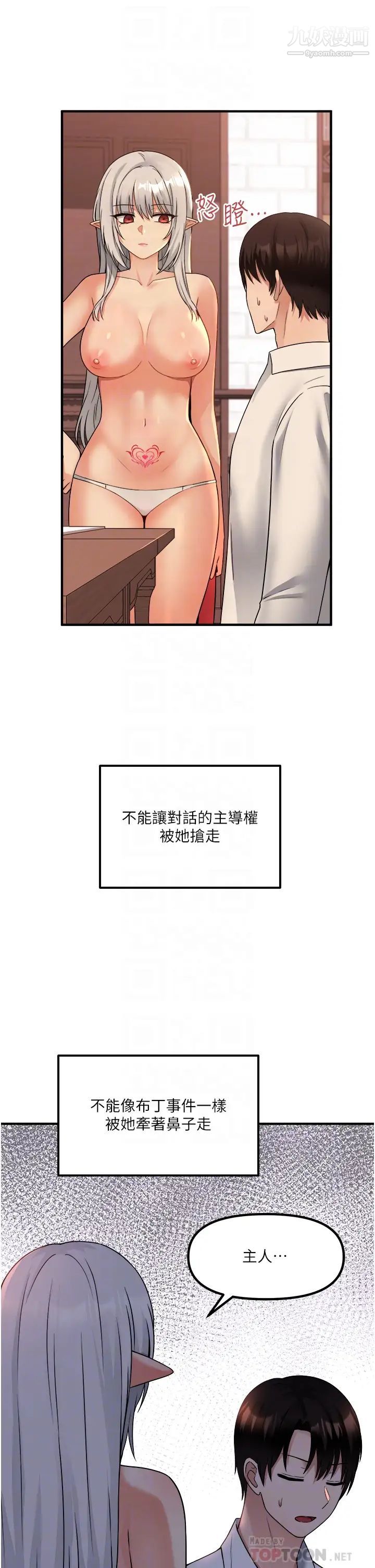 《抖M女仆》漫画最新章节第26话 - 不小心就高潮了免费下拉式在线观看章节第【4】张图片