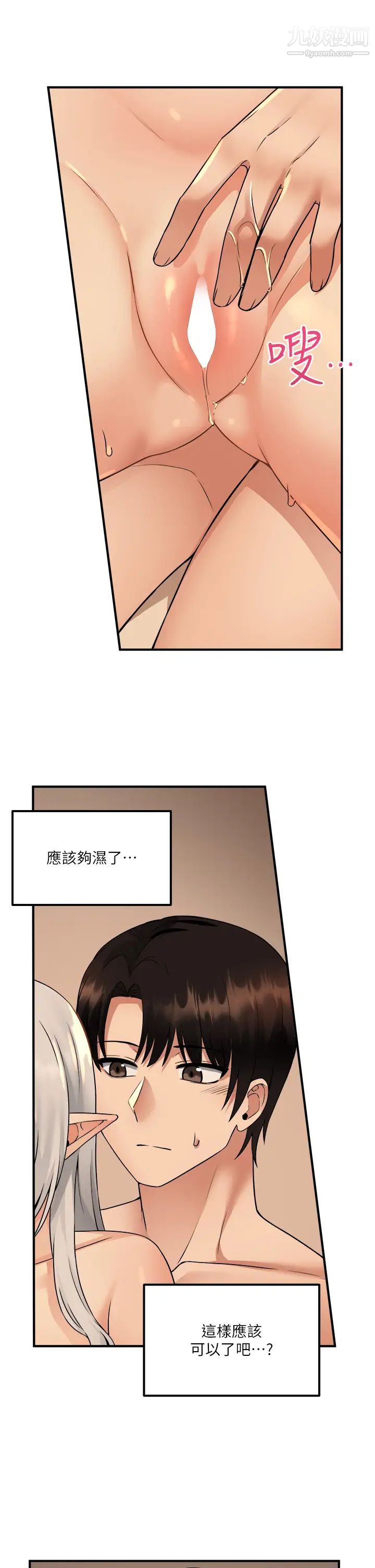 《抖M女仆》漫画最新章节第26话 - 不小心就高潮了免费下拉式在线观看章节第【25】张图片