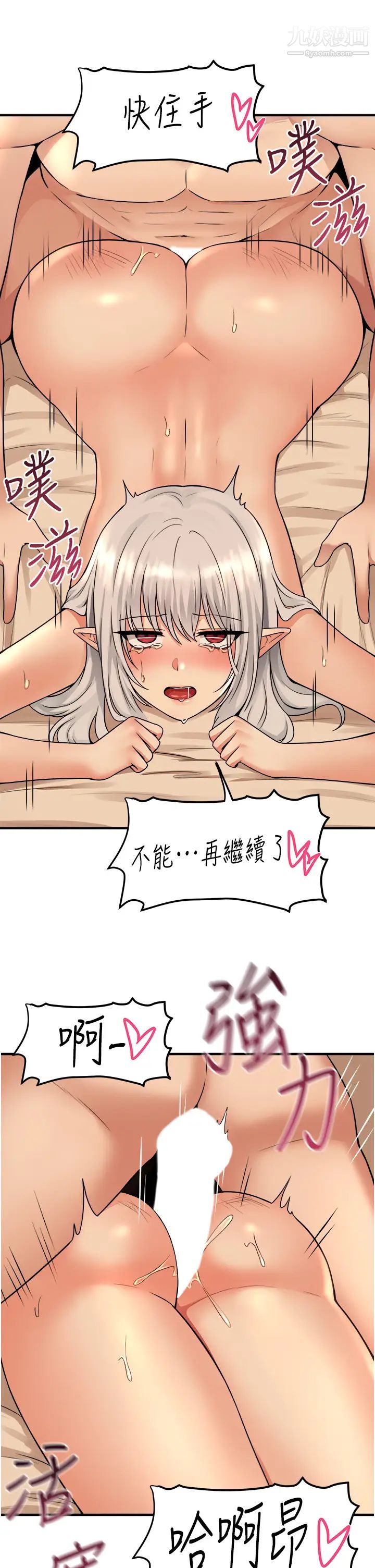 《抖M女仆》漫画最新章节第27话 - 在SM中高潮的女仆免费下拉式在线观看章节第【26】张图片