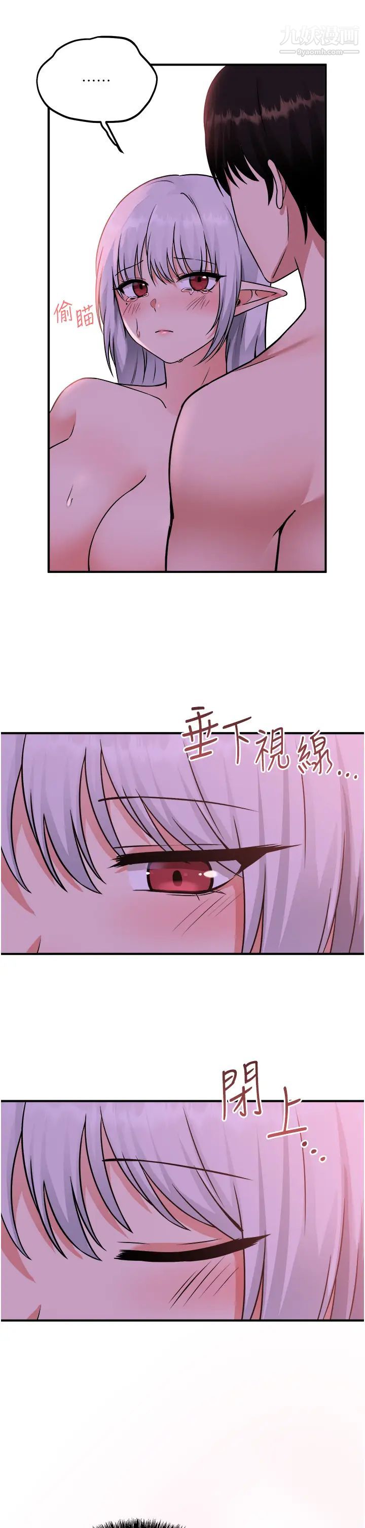 《抖M女仆》漫画最新章节第27话 - 在SM中高潮的女仆免费下拉式在线观看章节第【39】张图片