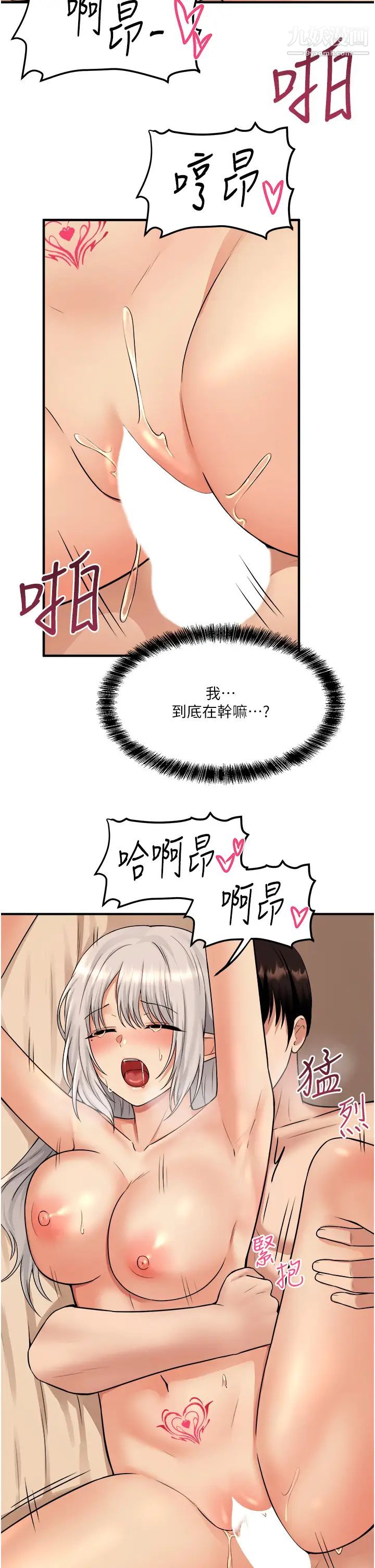 《抖M女仆》漫画最新章节第27话 - 在SM中高潮的女仆免费下拉式在线观看章节第【30】张图片