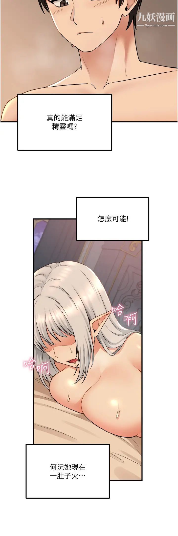 《抖M女仆》漫画最新章节第27话 - 在SM中高潮的女仆免费下拉式在线观看章节第【5】张图片