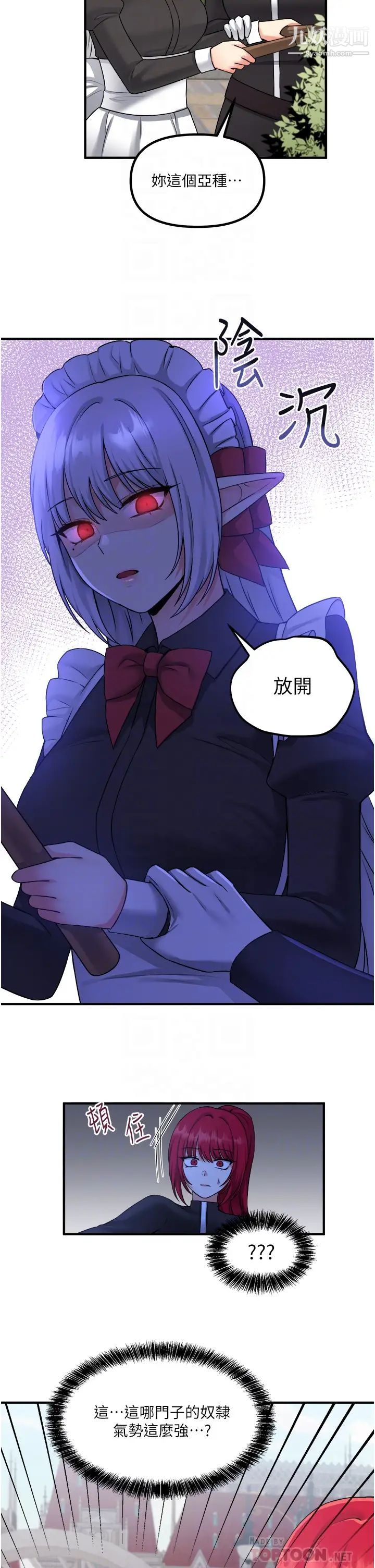 《抖M女仆》漫画最新章节第28话 - 我只是个被内射的奴隶免费下拉式在线观看章节第【10】张图片