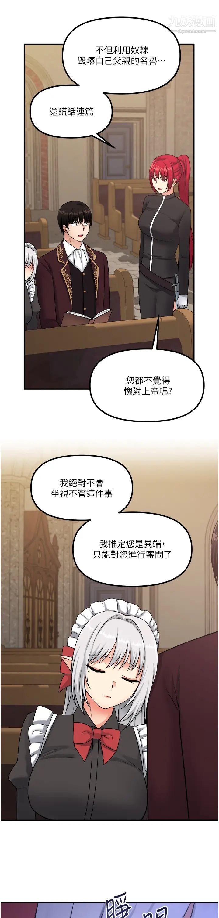 《抖M女仆》漫画最新章节第28话 - 我只是个被内射的奴隶免费下拉式在线观看章节第【36】张图片