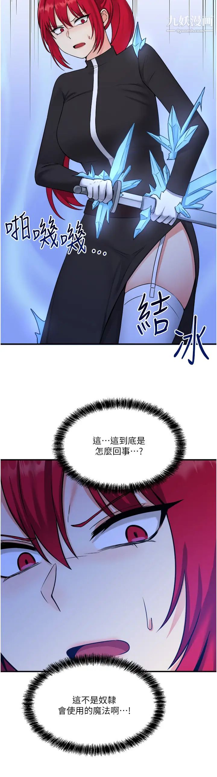 《抖M女仆》漫画最新章节第29话 - 你将被性凌虐免费下拉式在线观看章节第【35】张图片