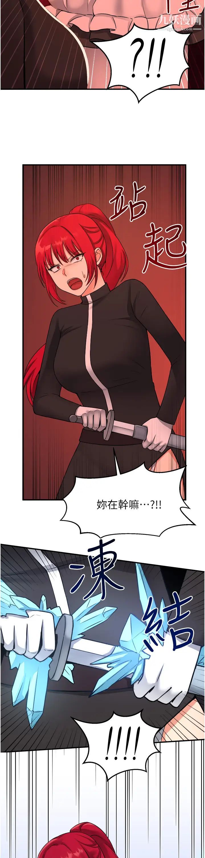 《抖M女仆》漫画最新章节第29话 - 你将被性凌虐免费下拉式在线观看章节第【34】张图片