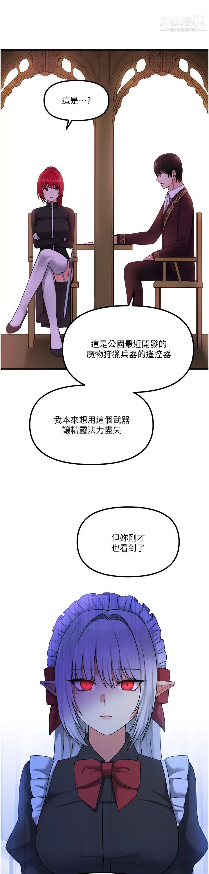 《抖M女仆》漫画最新章节第29话 - 你将被性凌虐免费下拉式在线观看章节第【20】张图片