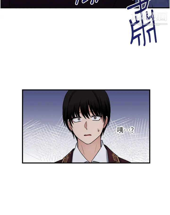 《抖M女仆》漫画最新章节第29话 - 你将被性凌虐免费下拉式在线观看章节第【2】张图片