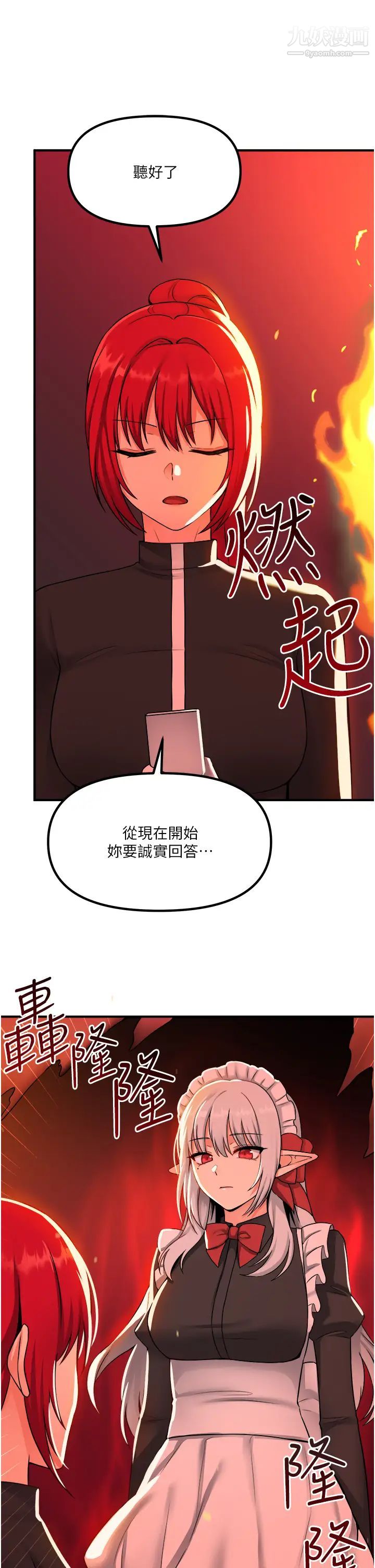 《抖M女仆》漫画最新章节第29话 - 你将被性凌虐免费下拉式在线观看章节第【33】张图片