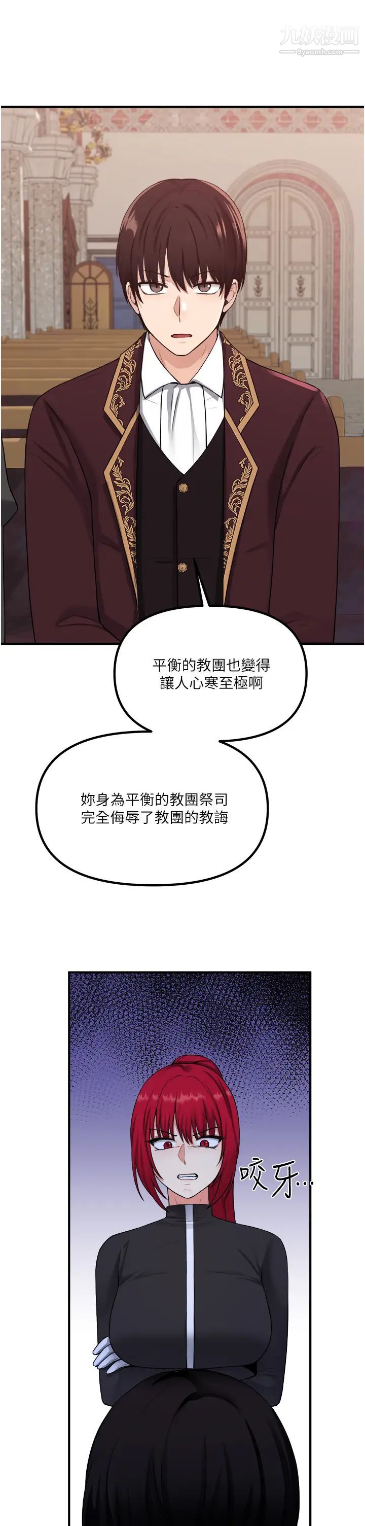 《抖M女仆》漫画最新章节第29话 - 你将被性凌虐免费下拉式在线观看章节第【11】张图片