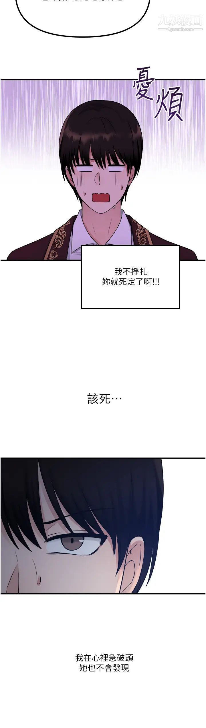 《抖M女仆》漫画最新章节第29话 - 你将被性凌虐免费下拉式在线观看章节第【7】张图片