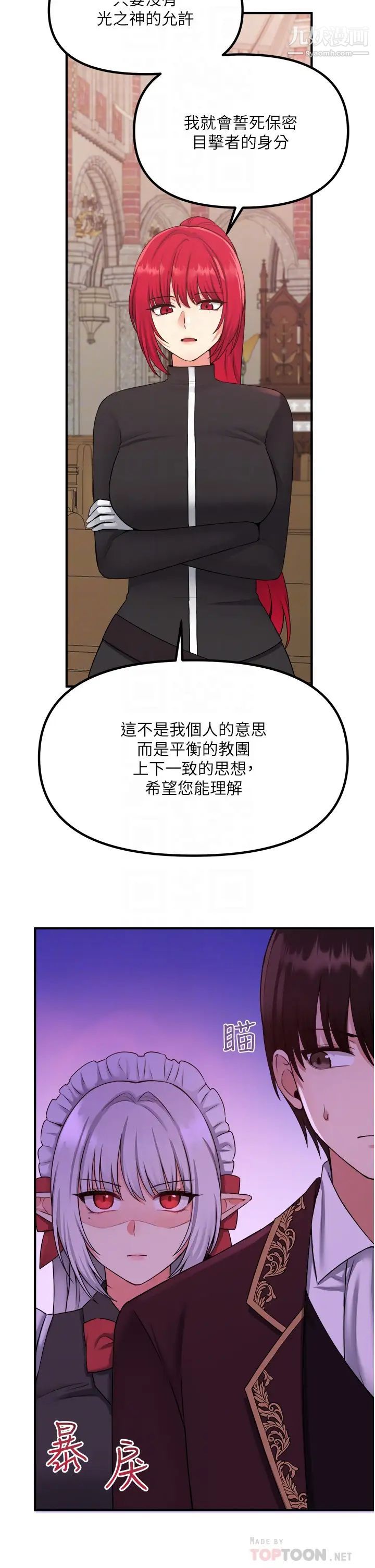 《抖M女仆》漫画最新章节第29话 - 你将被性凌虐免费下拉式在线观看章节第【10】张图片