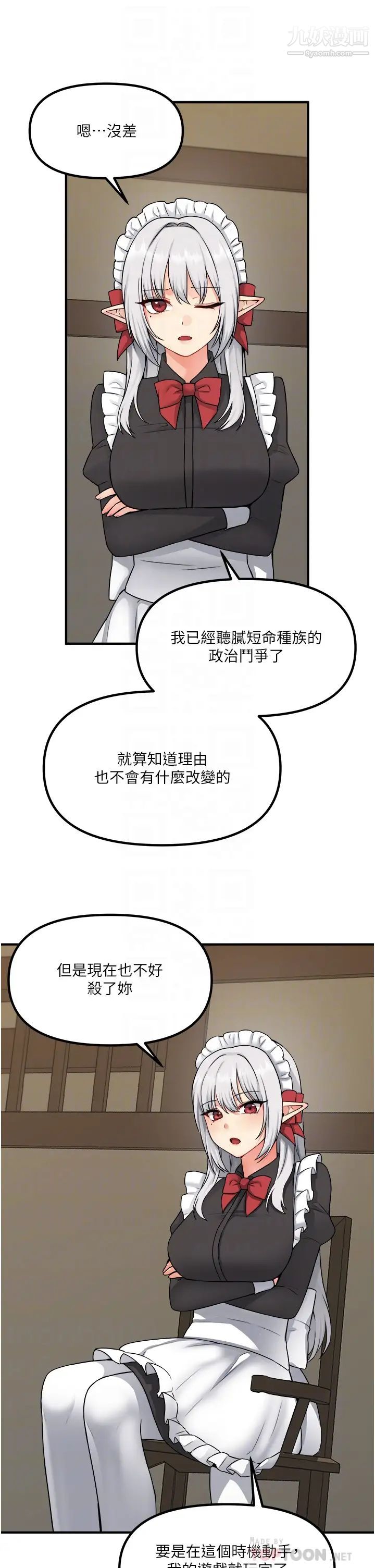 《抖M女仆》漫画最新章节第30话 - 迪欧拉德怎么这么大♥免费下拉式在线观看章节第【8】张图片