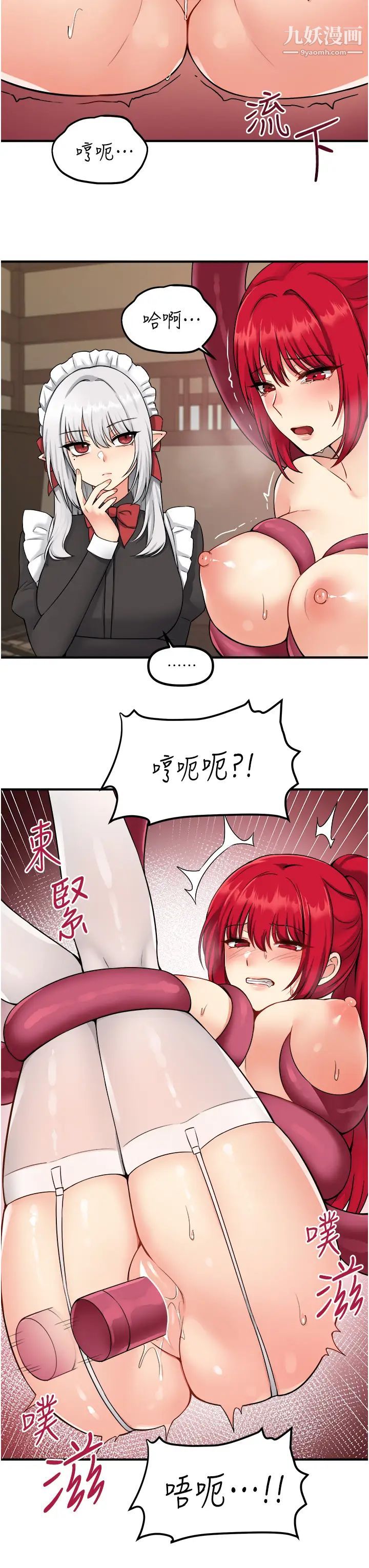 《抖M女仆》漫画最新章节第30话 - 迪欧拉德怎么这么大♥免费下拉式在线观看章节第【20】张图片