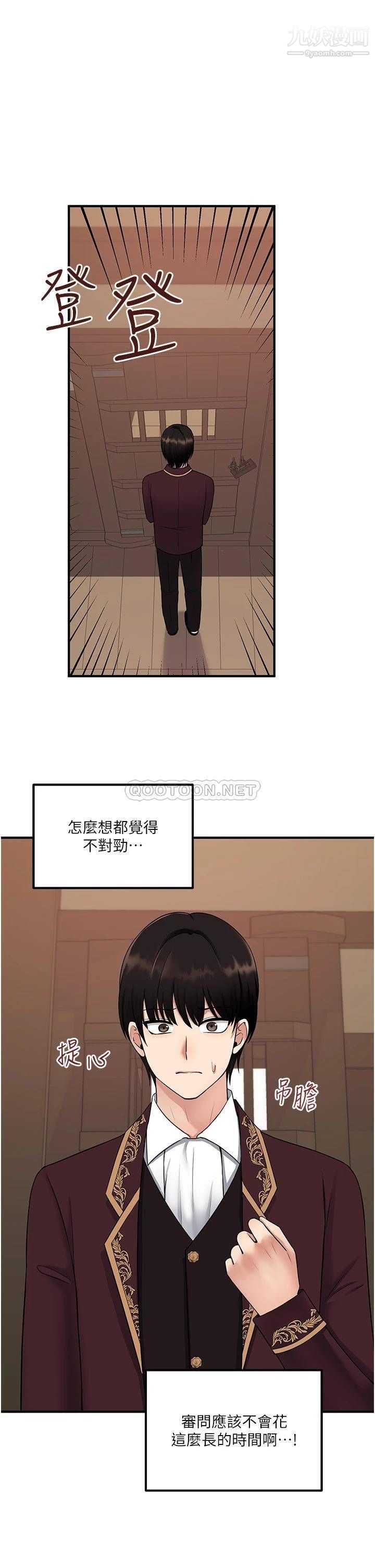 《抖M女仆》漫画最新章节第31话 - 为什么会越来越舒服?免费下拉式在线观看章节第【1】张图片