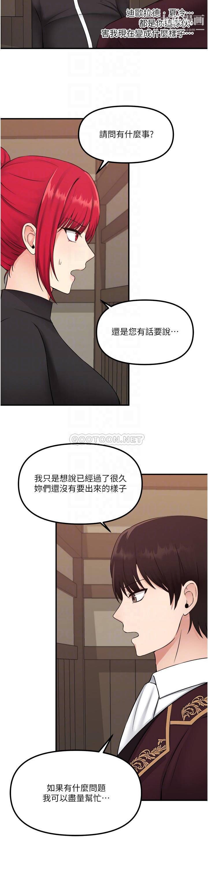 《抖M女仆》漫画最新章节第31话 - 为什么会越来越舒服?免费下拉式在线观看章节第【8】张图片