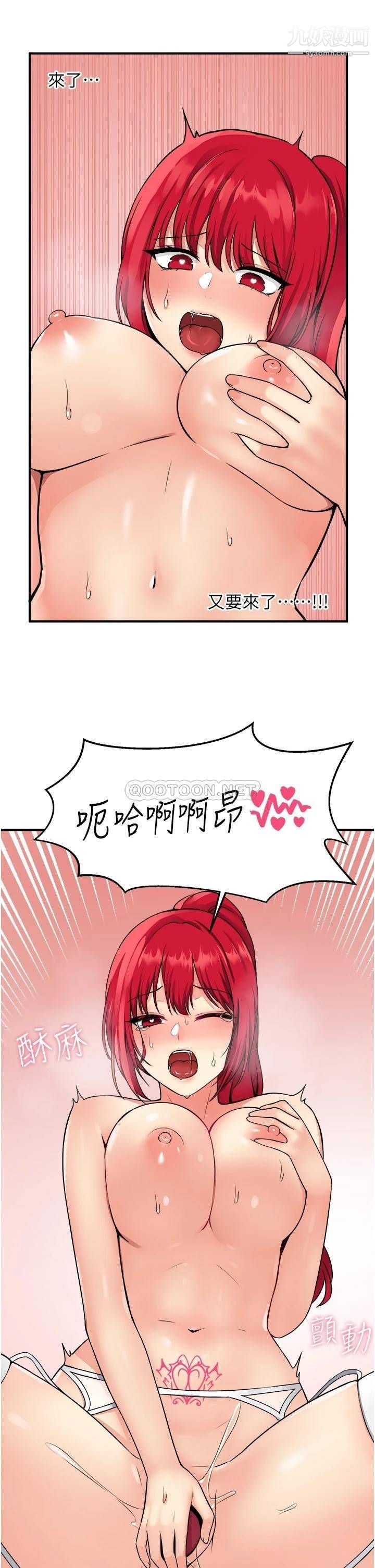 《抖M女仆》漫画最新章节第31话 - 为什么会越来越舒服?免费下拉式在线观看章节第【31】张图片