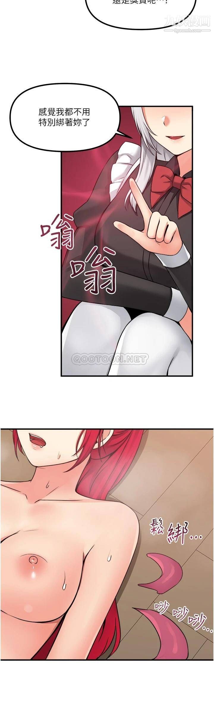 《抖M女仆》漫画最新章节第31话 - 为什么会越来越舒服?免费下拉式在线观看章节第【27】张图片