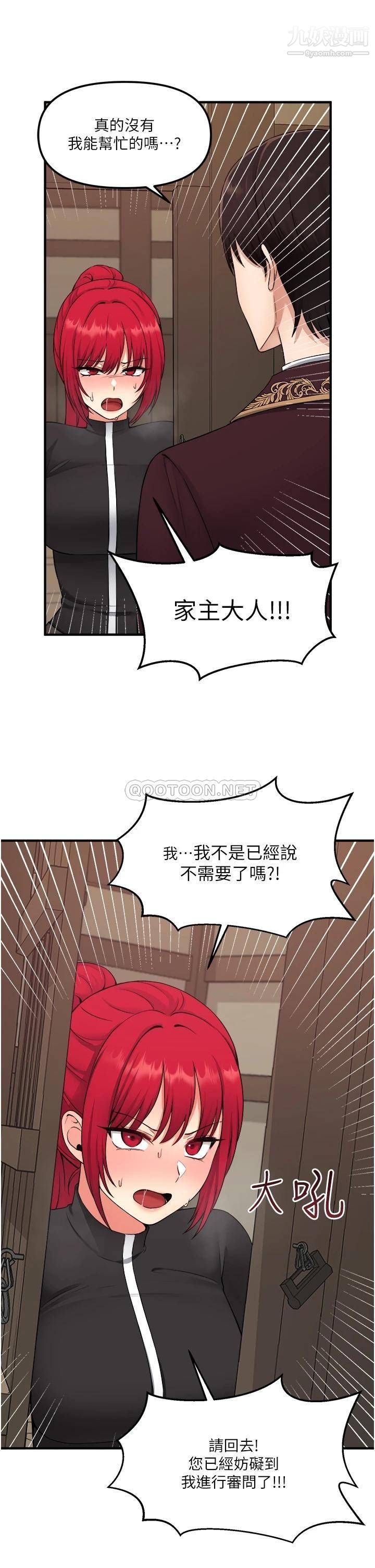 《抖M女仆》漫画最新章节第31话 - 为什么会越来越舒服?免费下拉式在线观看章节第【16】张图片