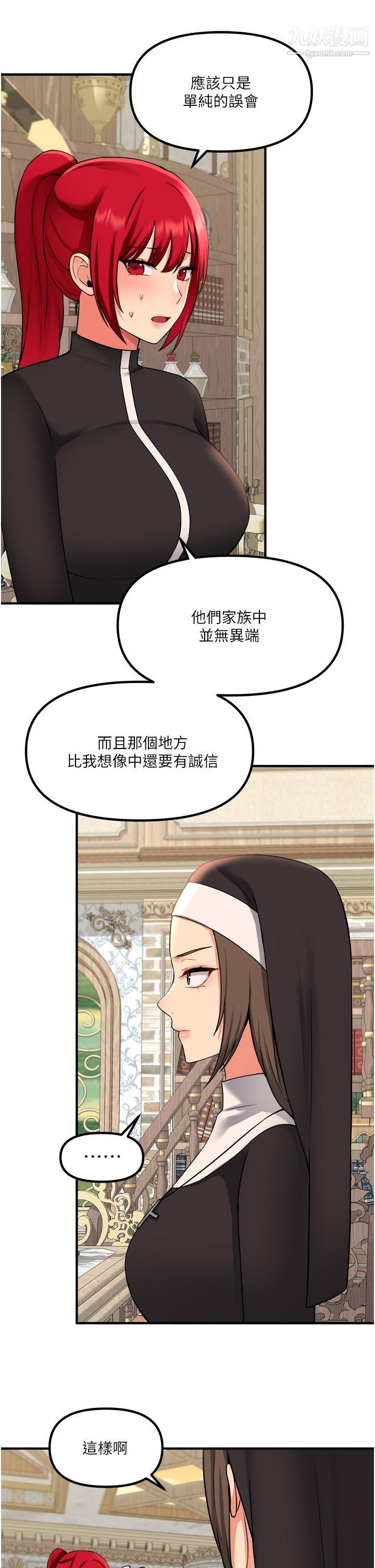 《抖M女仆》漫画最新章节第32话 - 这个感觉不够爽!免费下拉式在线观看章节第【24】张图片