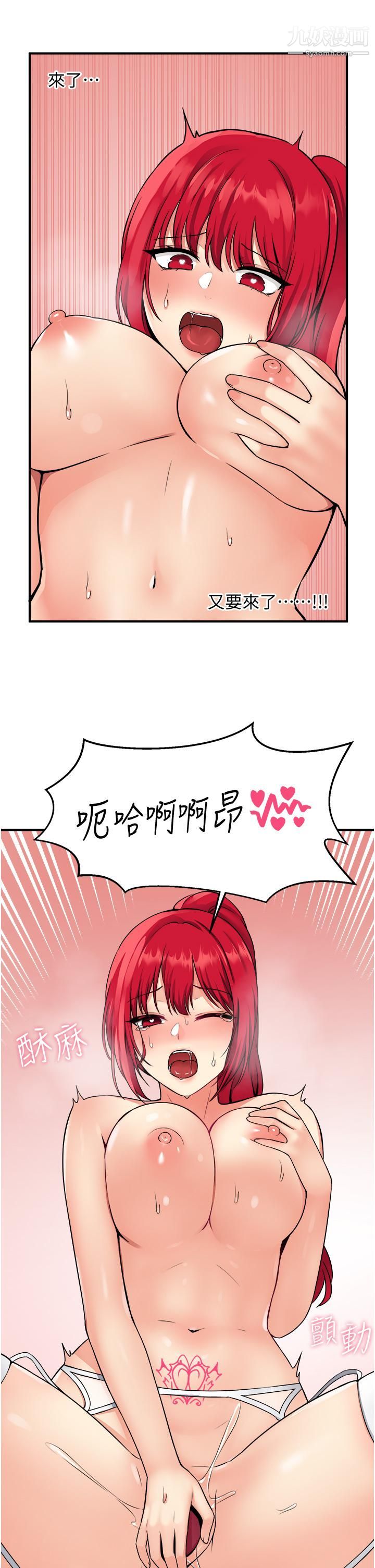 《抖M女仆》漫画最新章节第32话 - 这个感觉不够爽!免费下拉式在线观看章节第【3】张图片