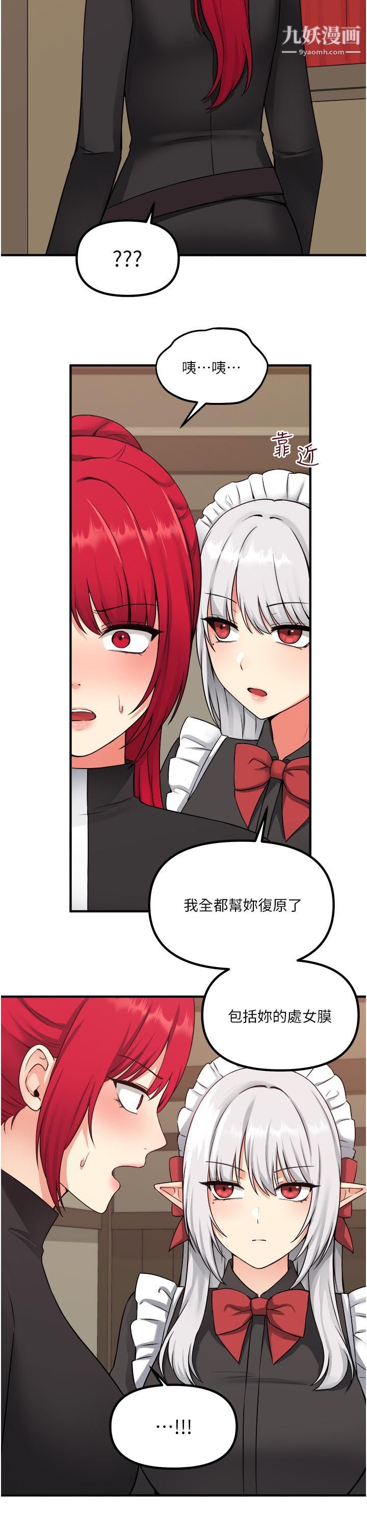 《抖M女仆》漫画最新章节第32话 - 这个感觉不够爽!免费下拉式在线观看章节第【9】张图片