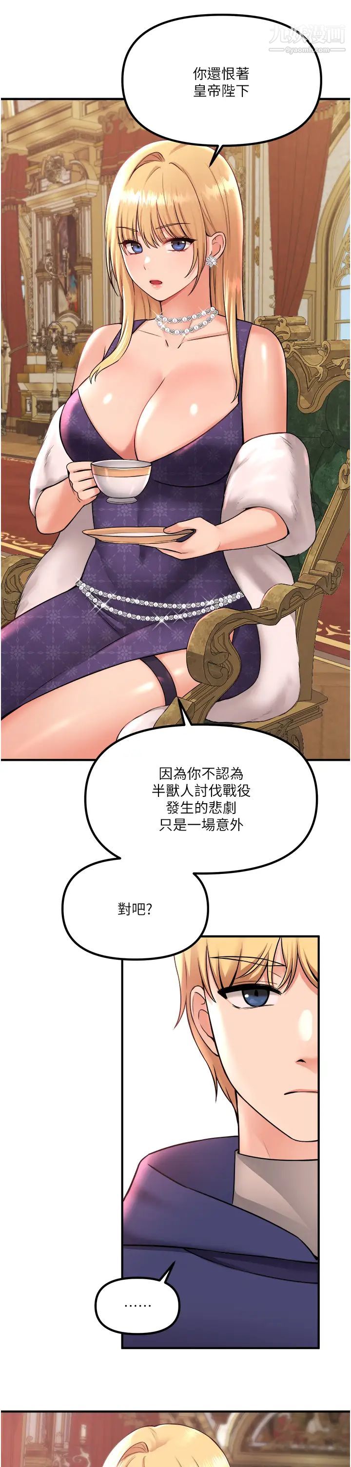 《抖M女仆》漫画最新章节第33话 - 别想让我在马车上凌虐你免费下拉式在线观看章节第【5】张图片