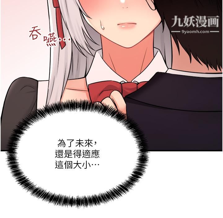 《抖M女仆》漫画最新章节第34话 - 舒爽的震动频率免费下拉式在线观看章节第【13】张图片