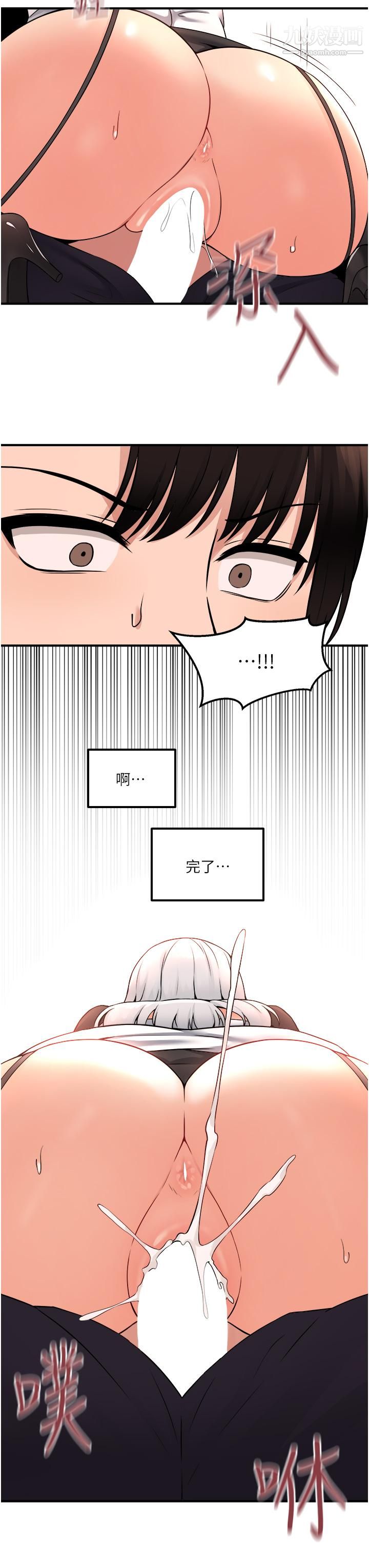 《抖M女仆》漫画最新章节第34话 - 舒爽的震动频率免费下拉式在线观看章节第【30】张图片