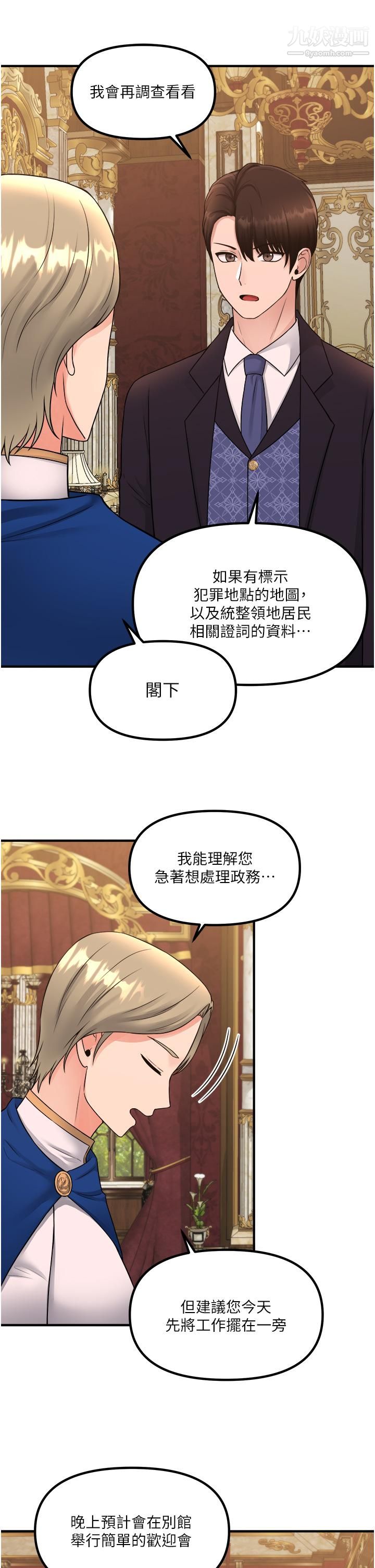 《抖M女仆》漫画最新章节第35话 - 请粗鲁的把我拖走免费下拉式在线观看章节第【9】张图片