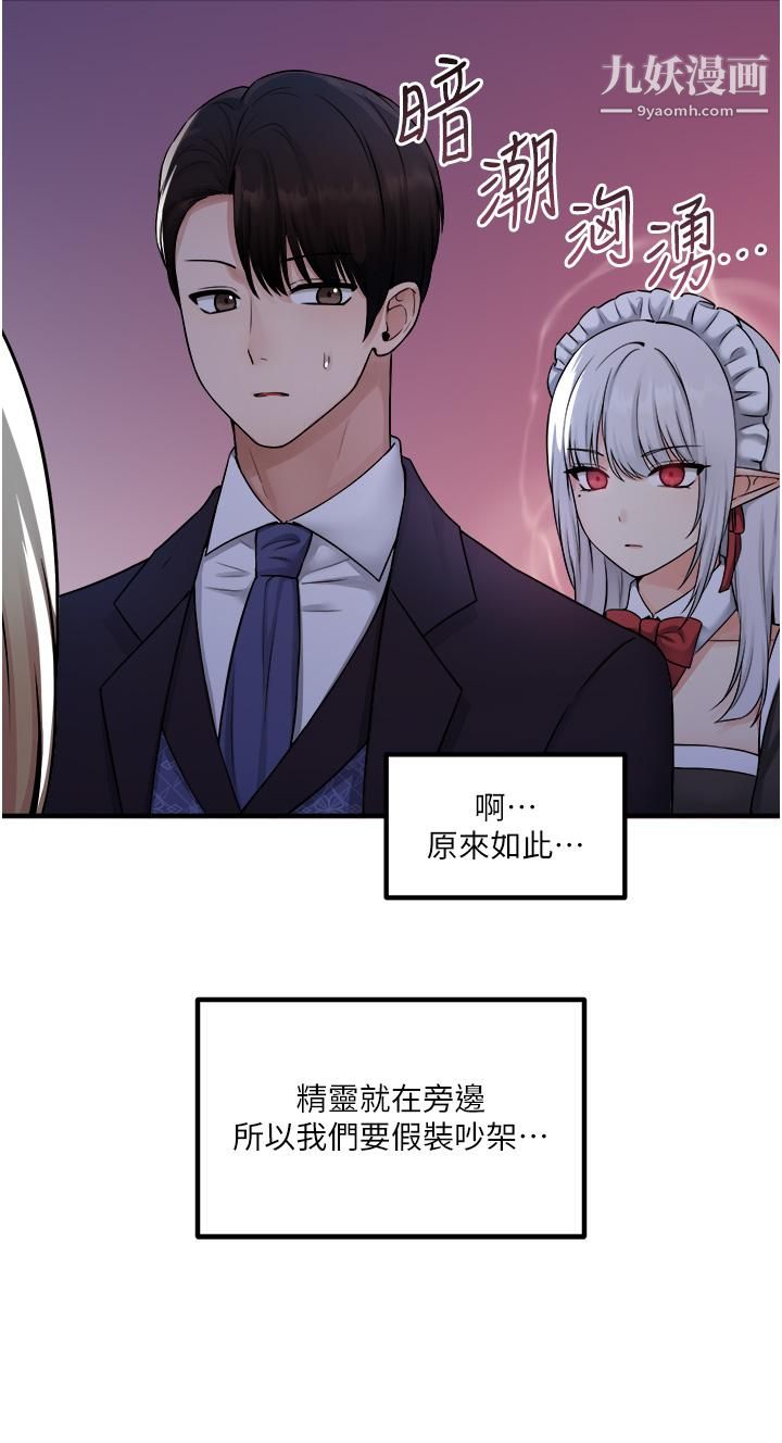 《抖M女仆》漫画最新章节第35话 - 请粗鲁的把我拖走免费下拉式在线观看章节第【19】张图片