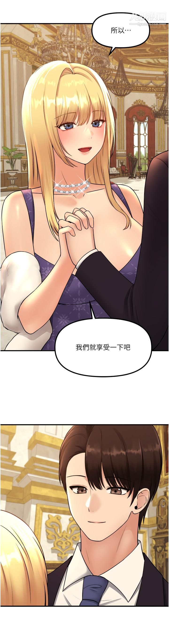 《抖M女仆》漫画最新章节第35话 - 请粗鲁的把我拖走免费下拉式在线观看章节第【39】张图片