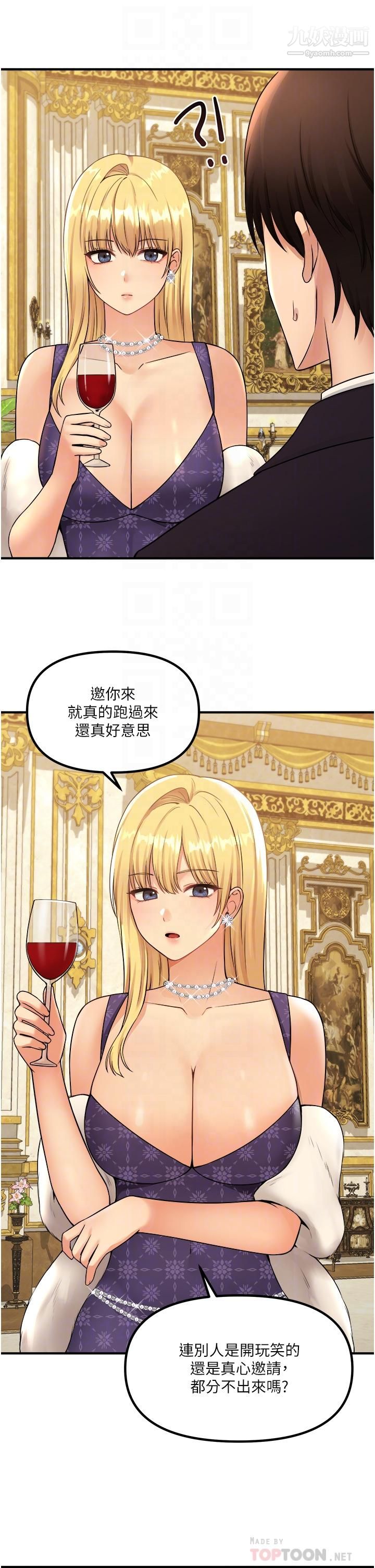 《抖M女仆》漫画最新章节第35话 - 请粗鲁的把我拖走免费下拉式在线观看章节第【18】张图片