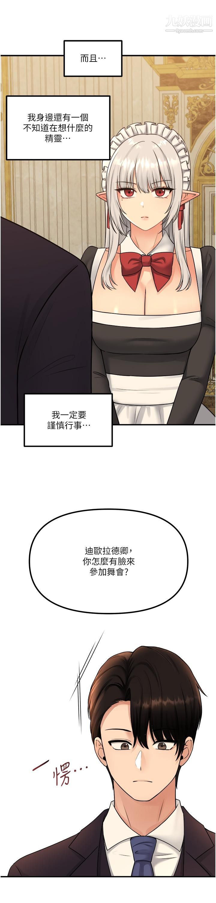 《抖M女仆》漫画最新章节第35话 - 请粗鲁的把我拖走免费下拉式在线观看章节第【17】张图片