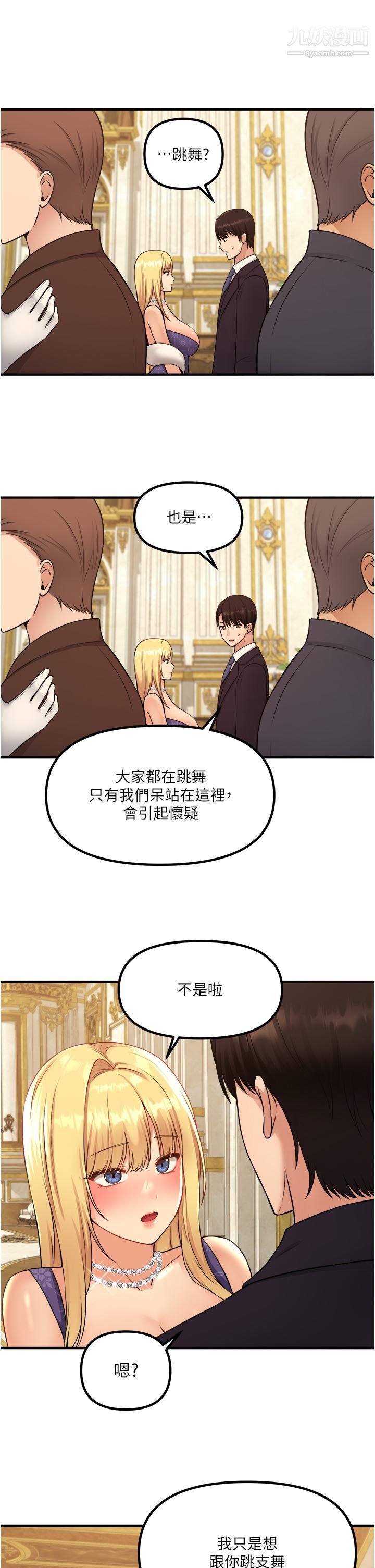 《抖M女仆》漫画最新章节第35话 - 请粗鲁的把我拖走免费下拉式在线观看章节第【37】张图片