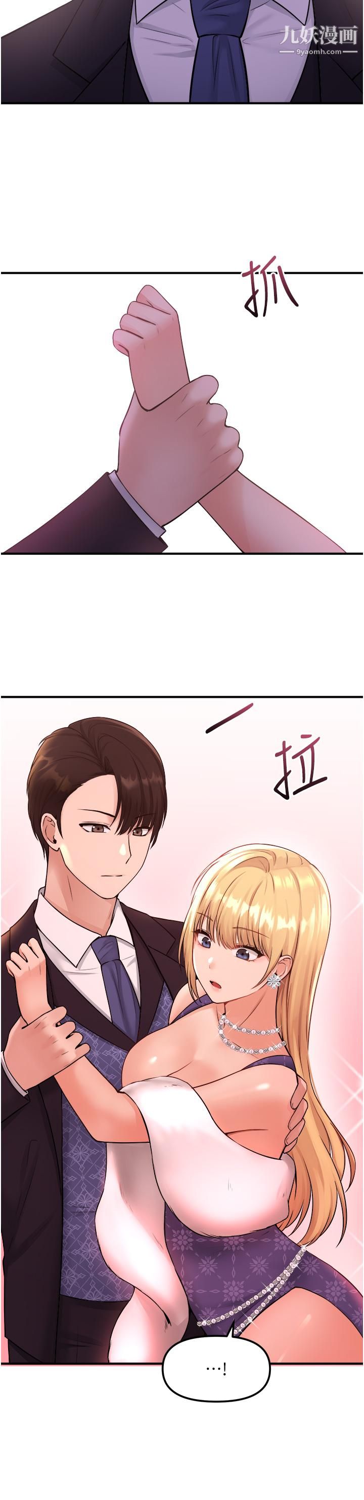 《抖M女仆》漫画最新章节第35话 - 请粗鲁的把我拖走免费下拉式在线观看章节第【33】张图片