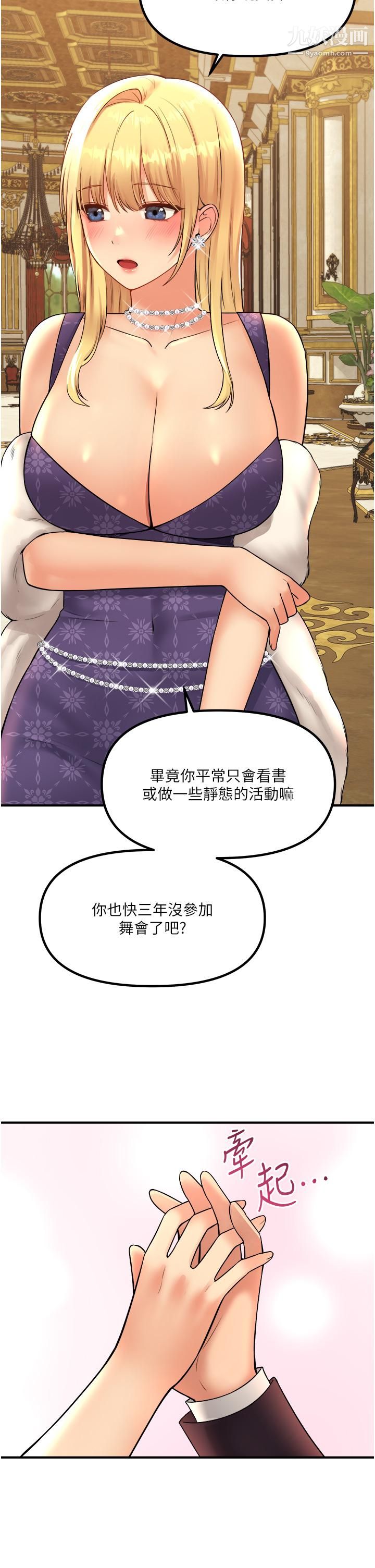 《抖M女仆》漫画最新章节第35话 - 请粗鲁的把我拖走免费下拉式在线观看章节第【38】张图片