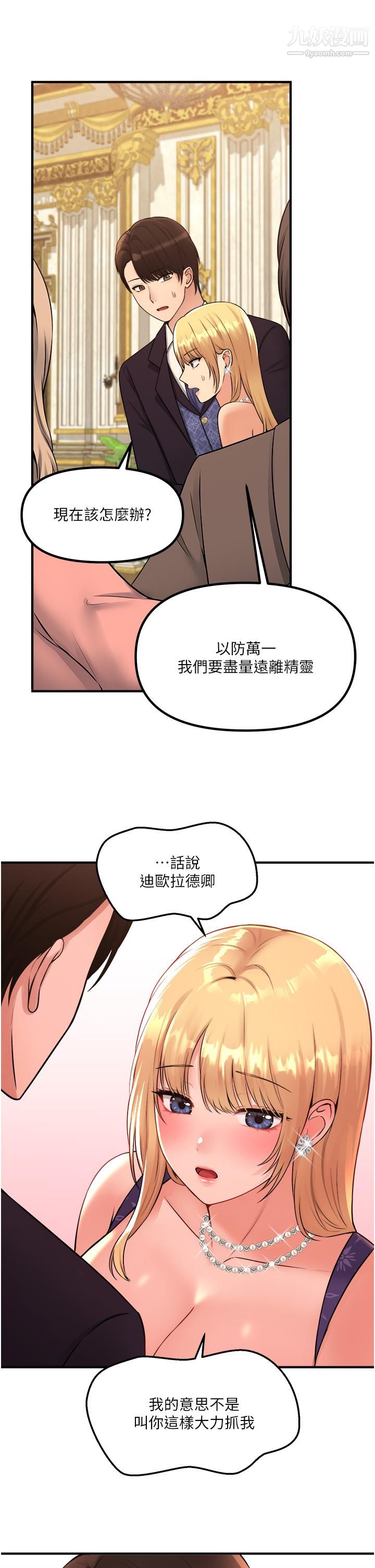 《抖M女仆》漫画最新章节第35话 - 请粗鲁的把我拖走免费下拉式在线观看章节第【34】张图片